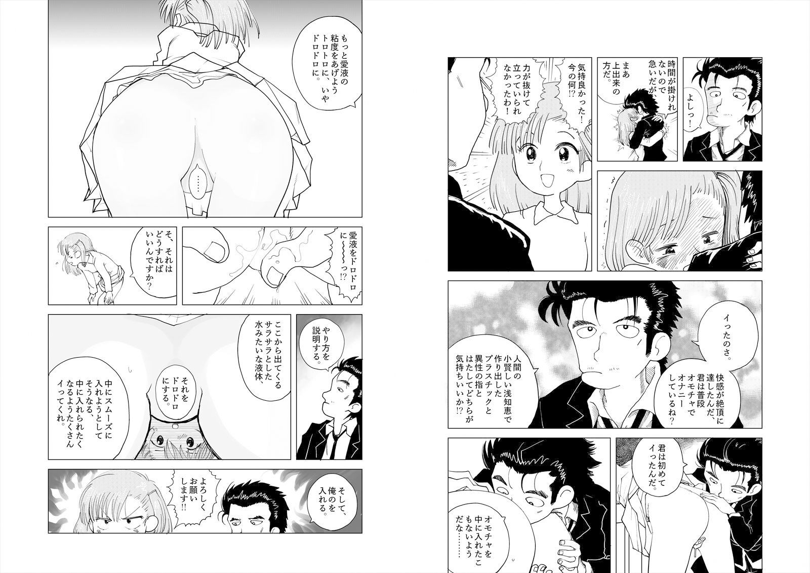 試し読み 4