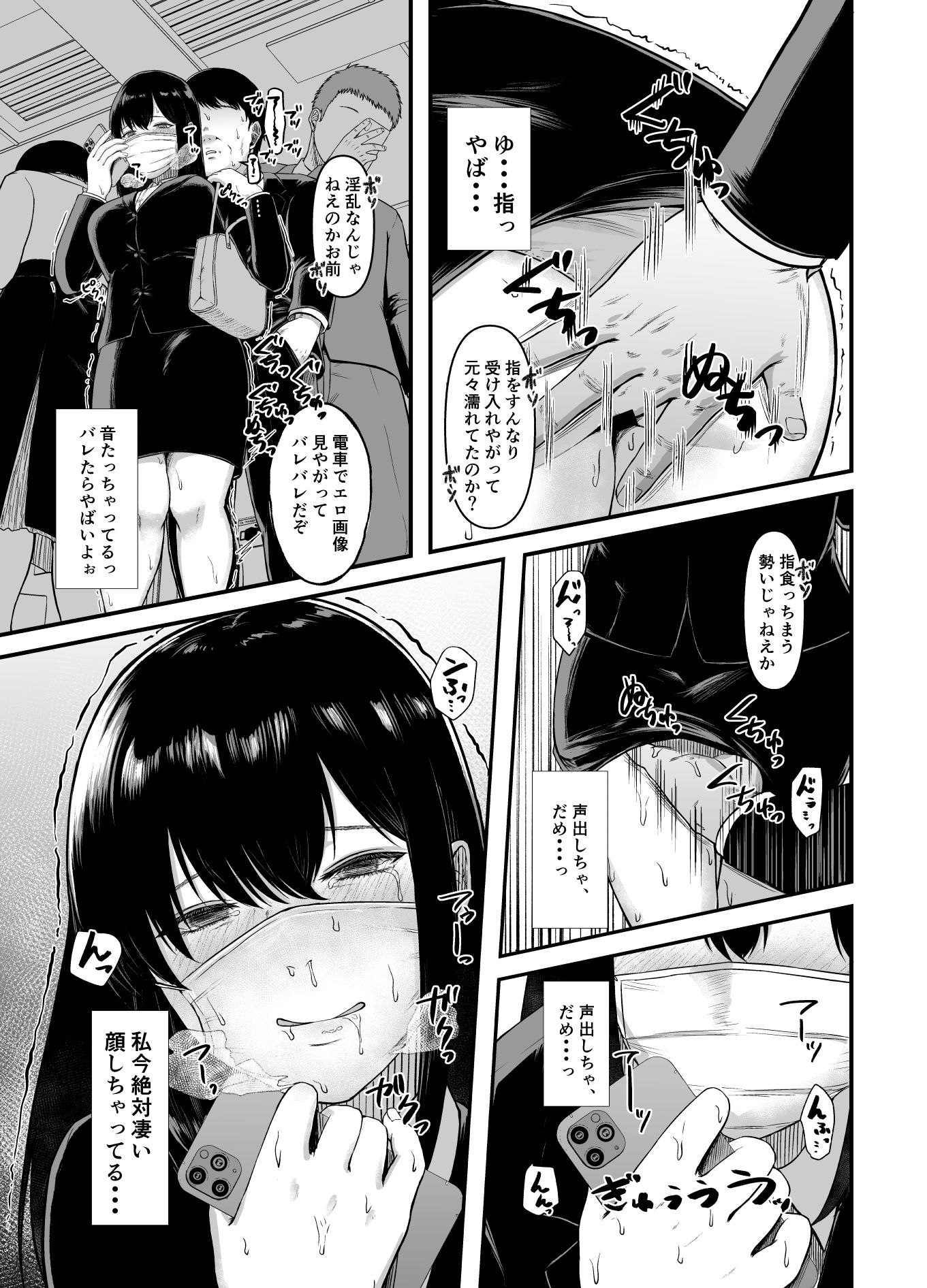 試し読み 5