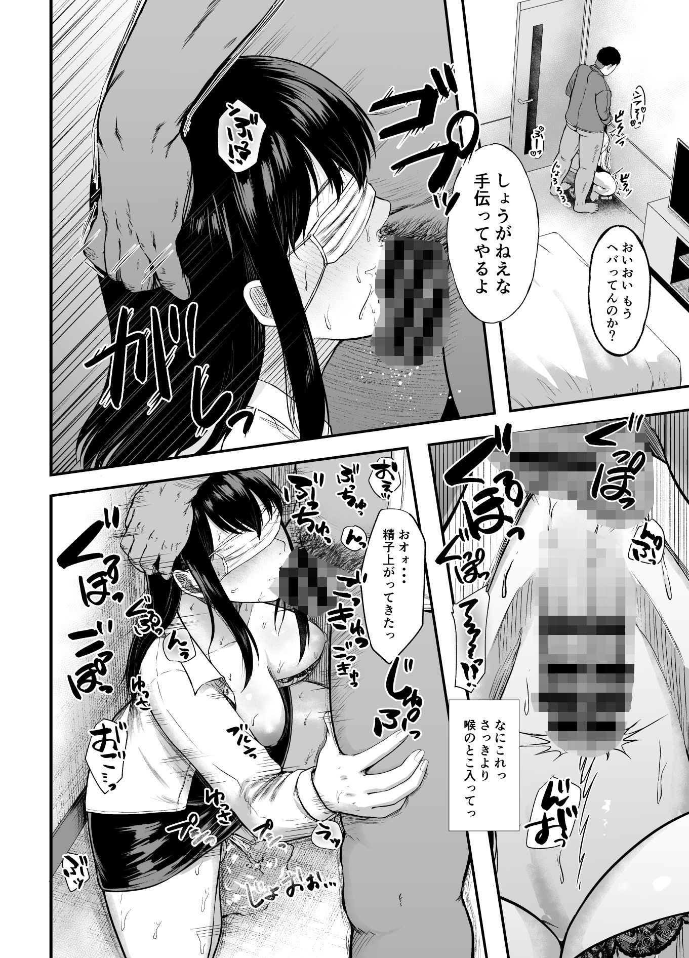試し読み 8