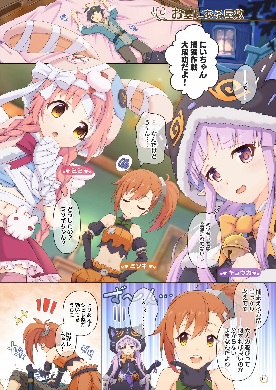 試し読み 3