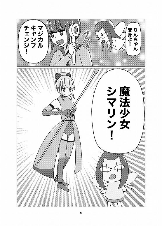 試し読み 4