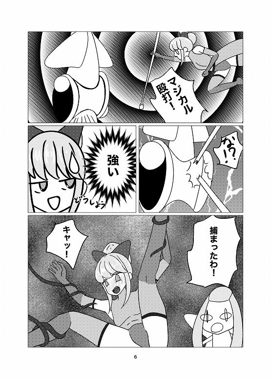 試し読み 5