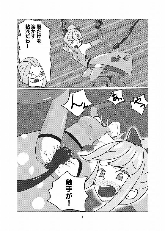 試し読み 6
