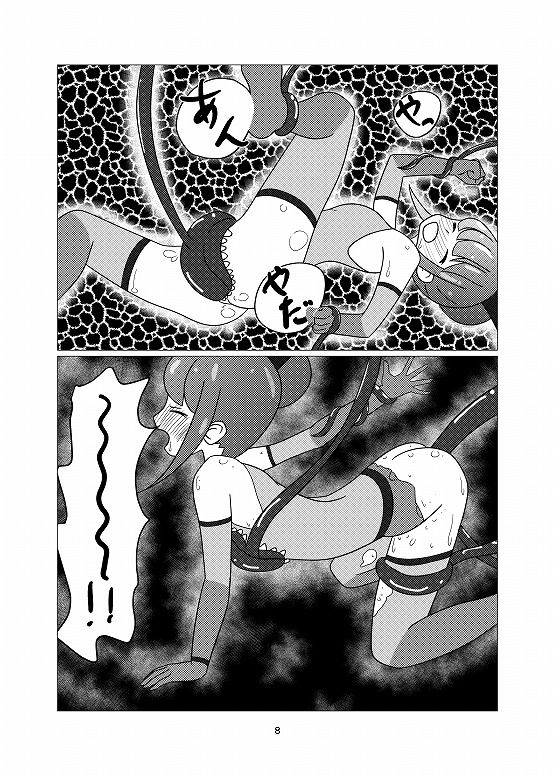 試し読み 7