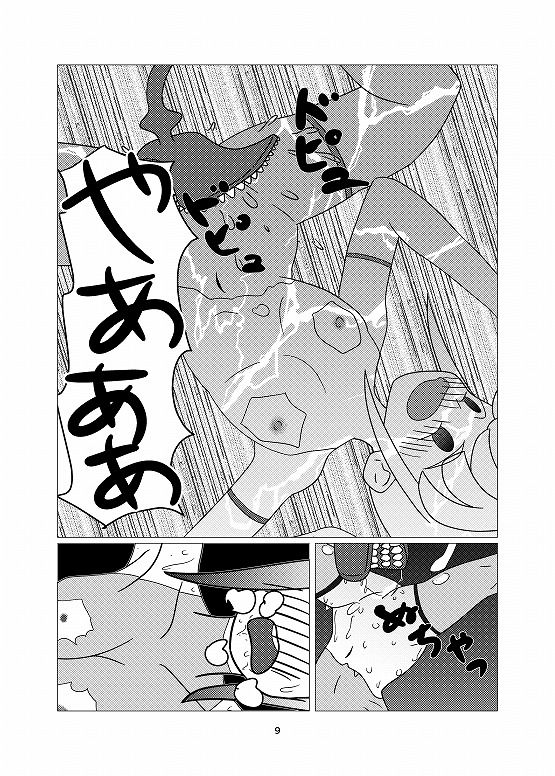 試し読み 8