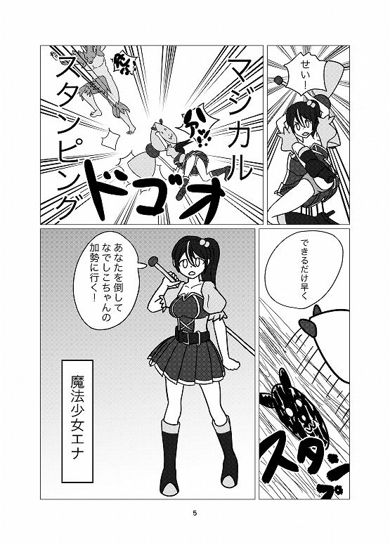 試し読み 4