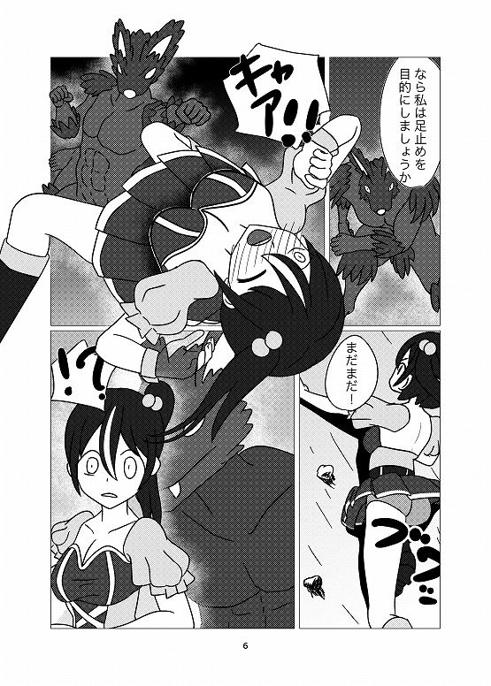 試し読み 5