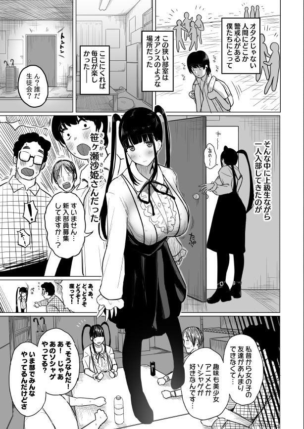 試し読み 3