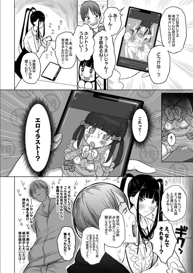 試し読み 8