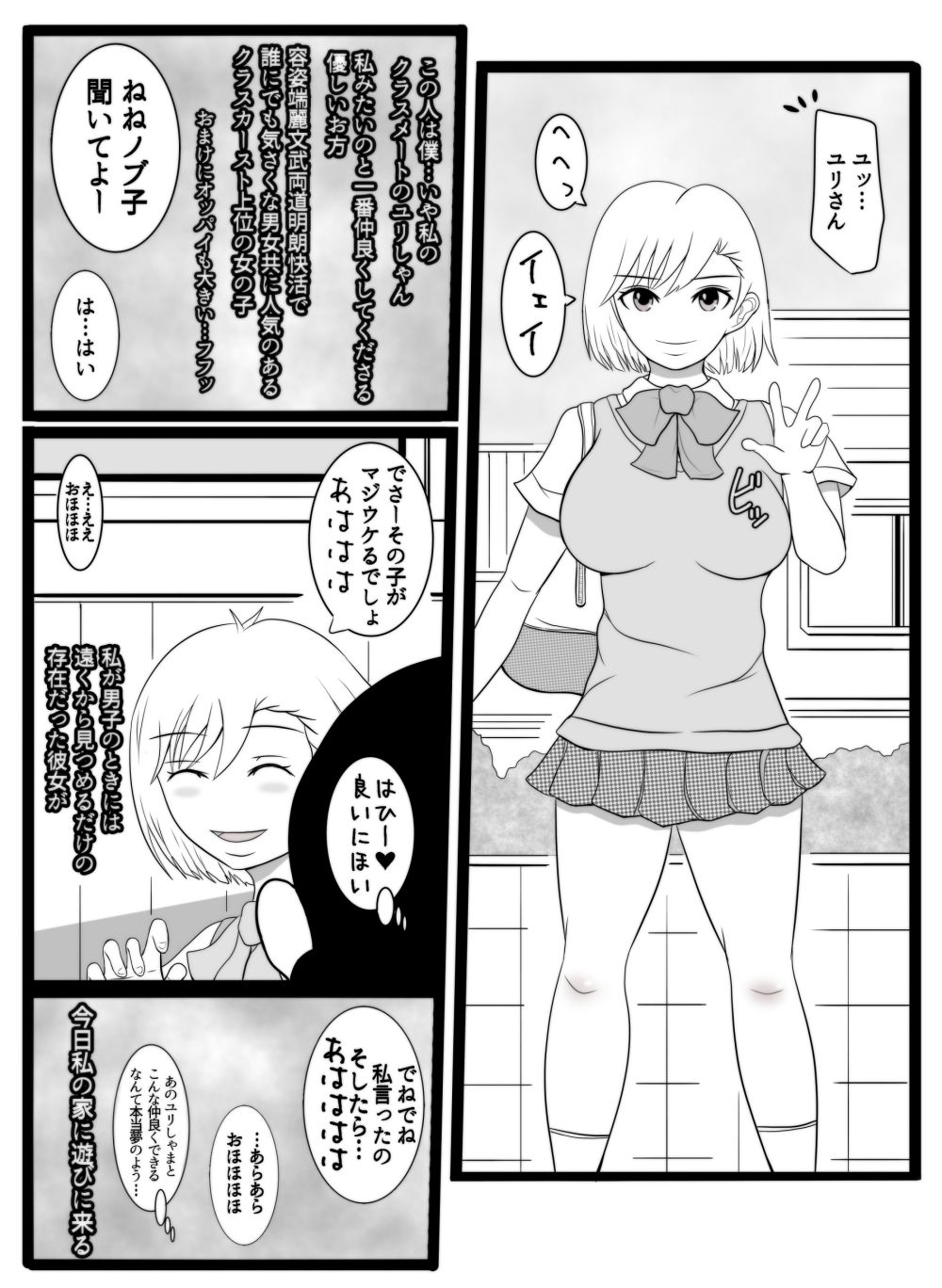 試し読み 2