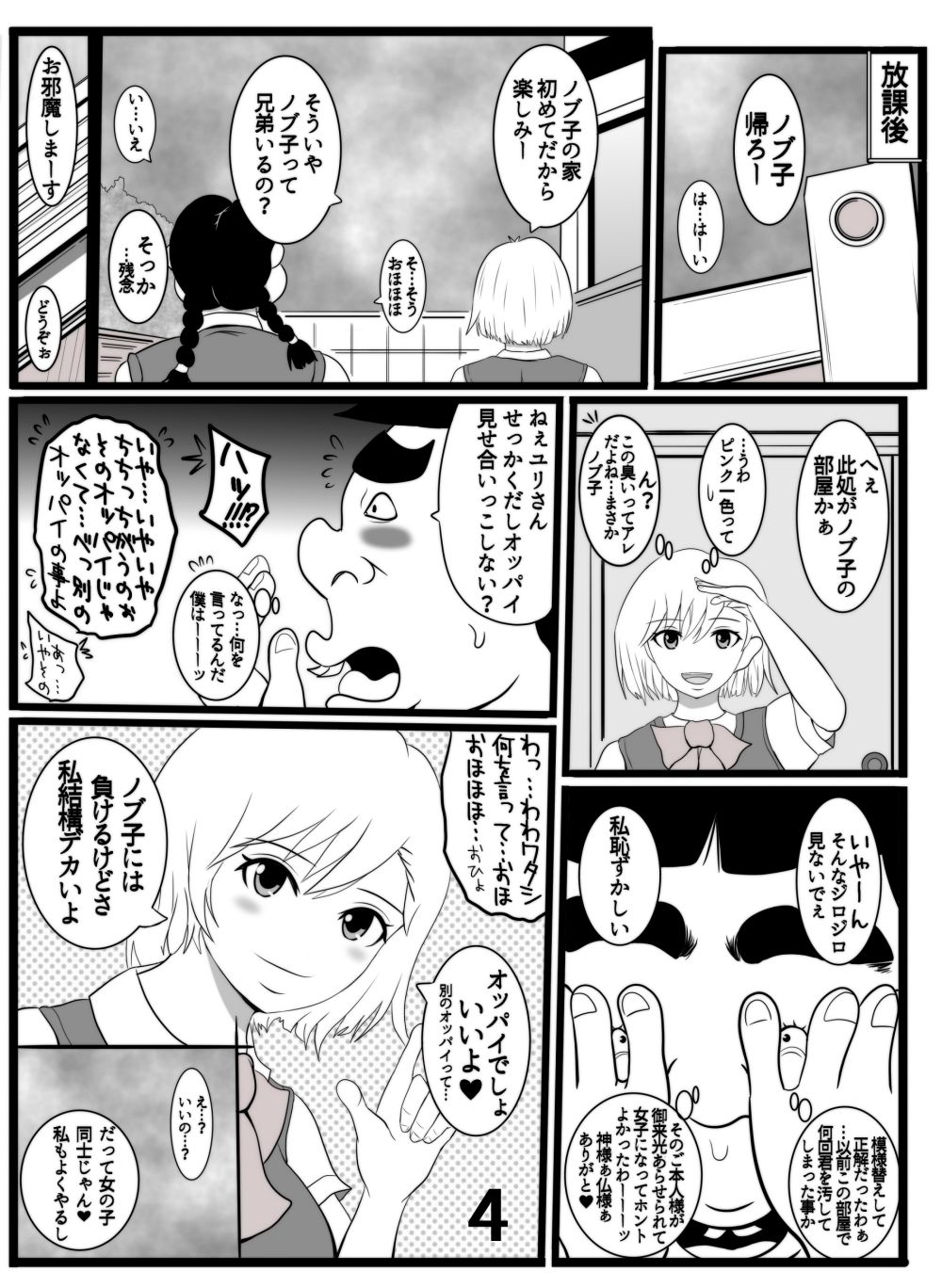試し読み 3