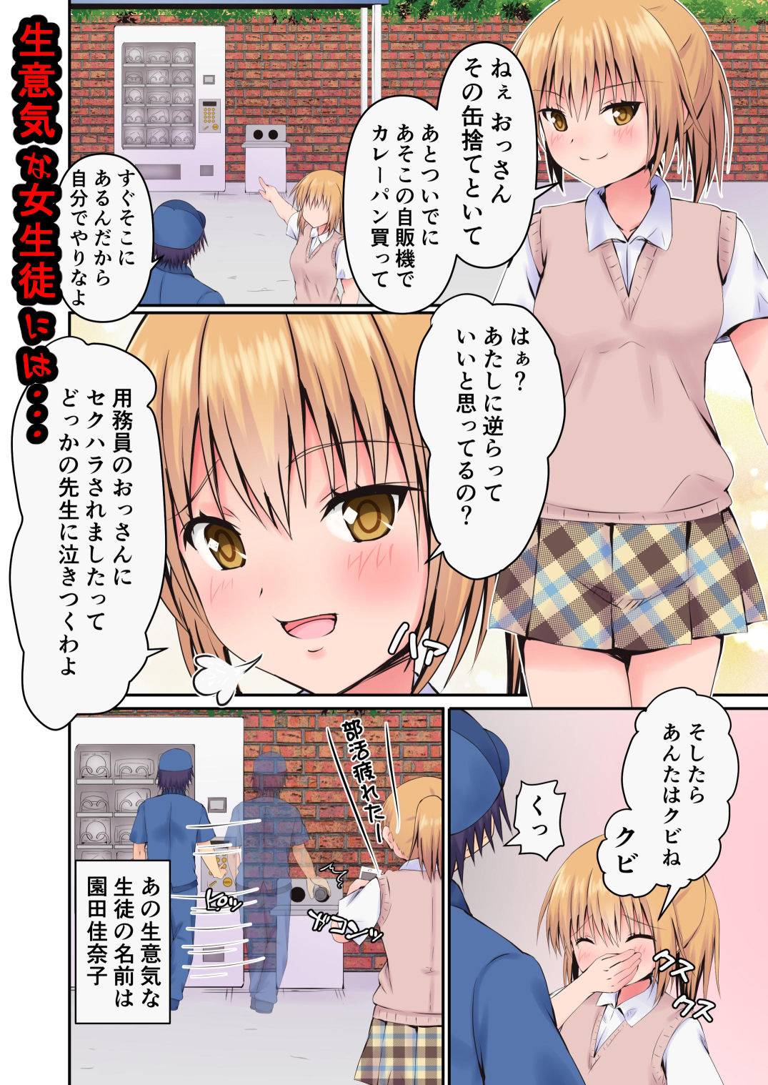 試し読み 1