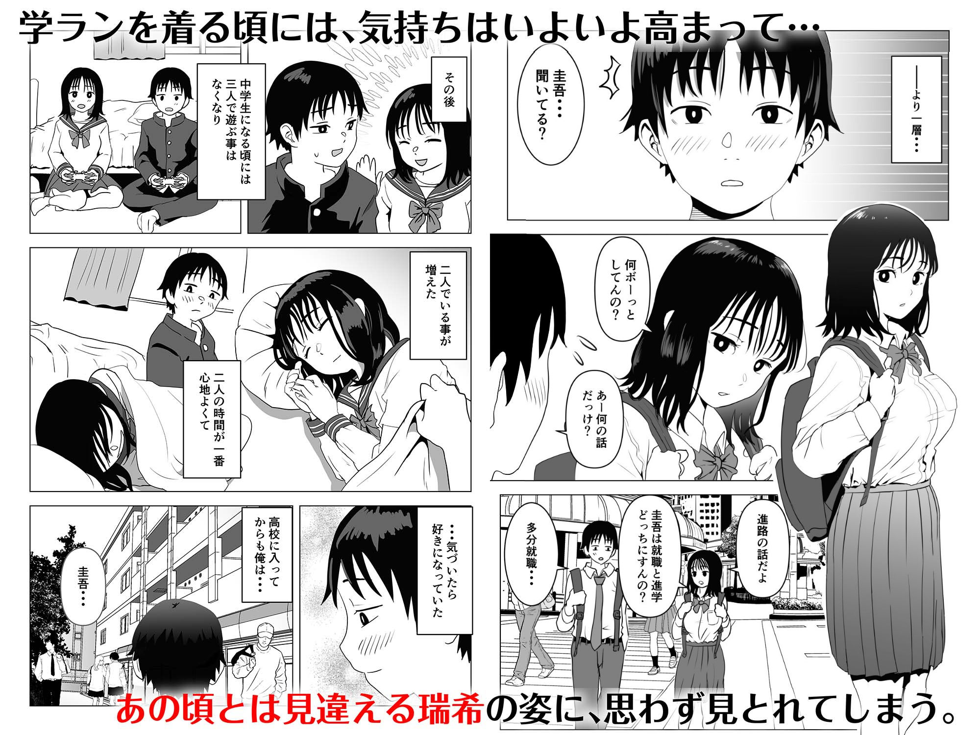 試し読み 3