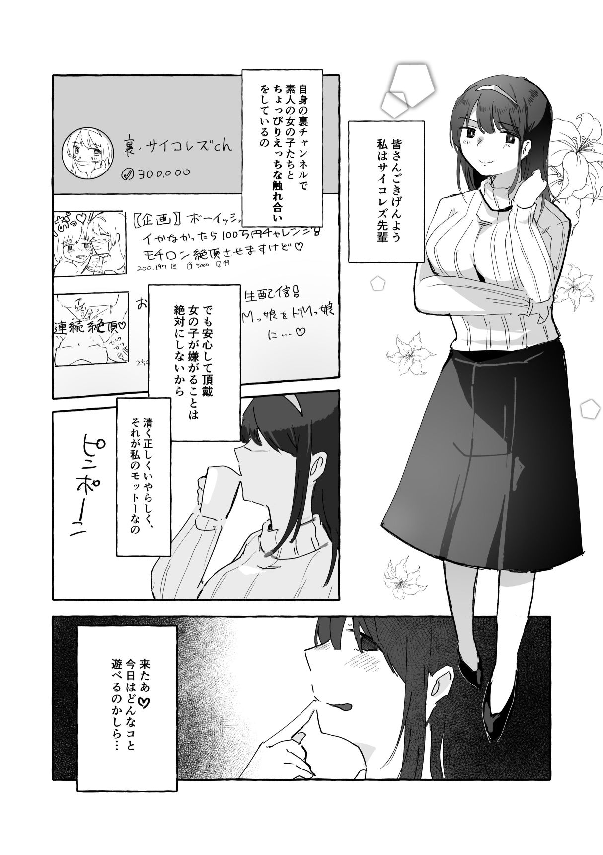 試し読み 1