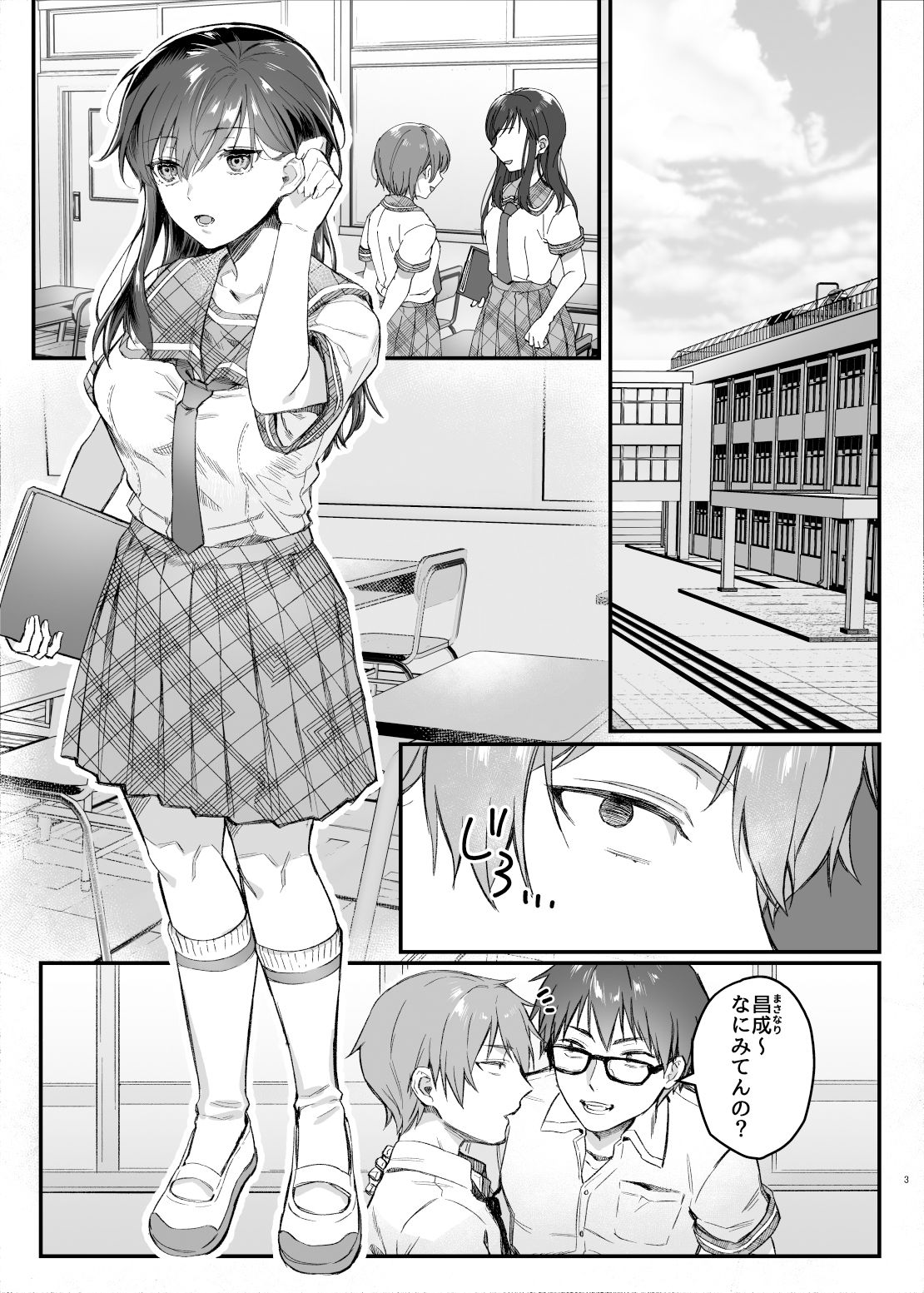 試し読み 4