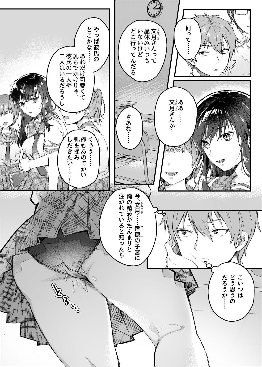試し読み 5