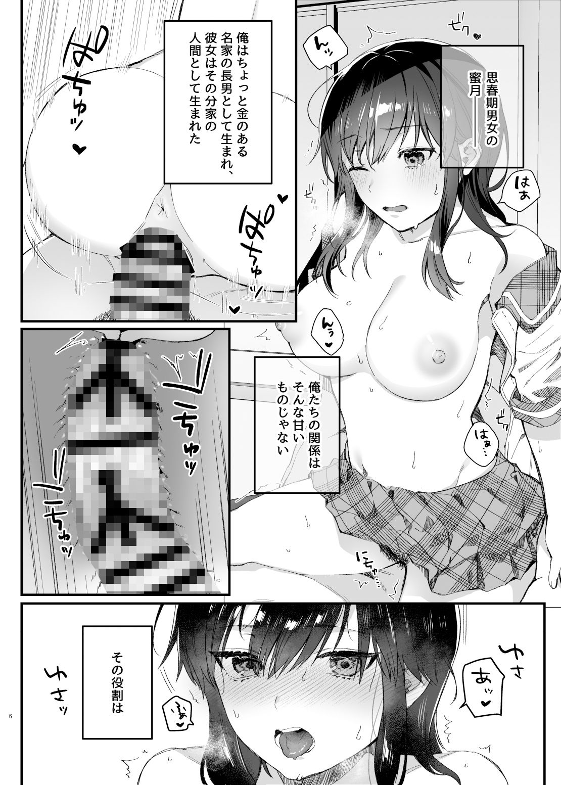 試し読み 7