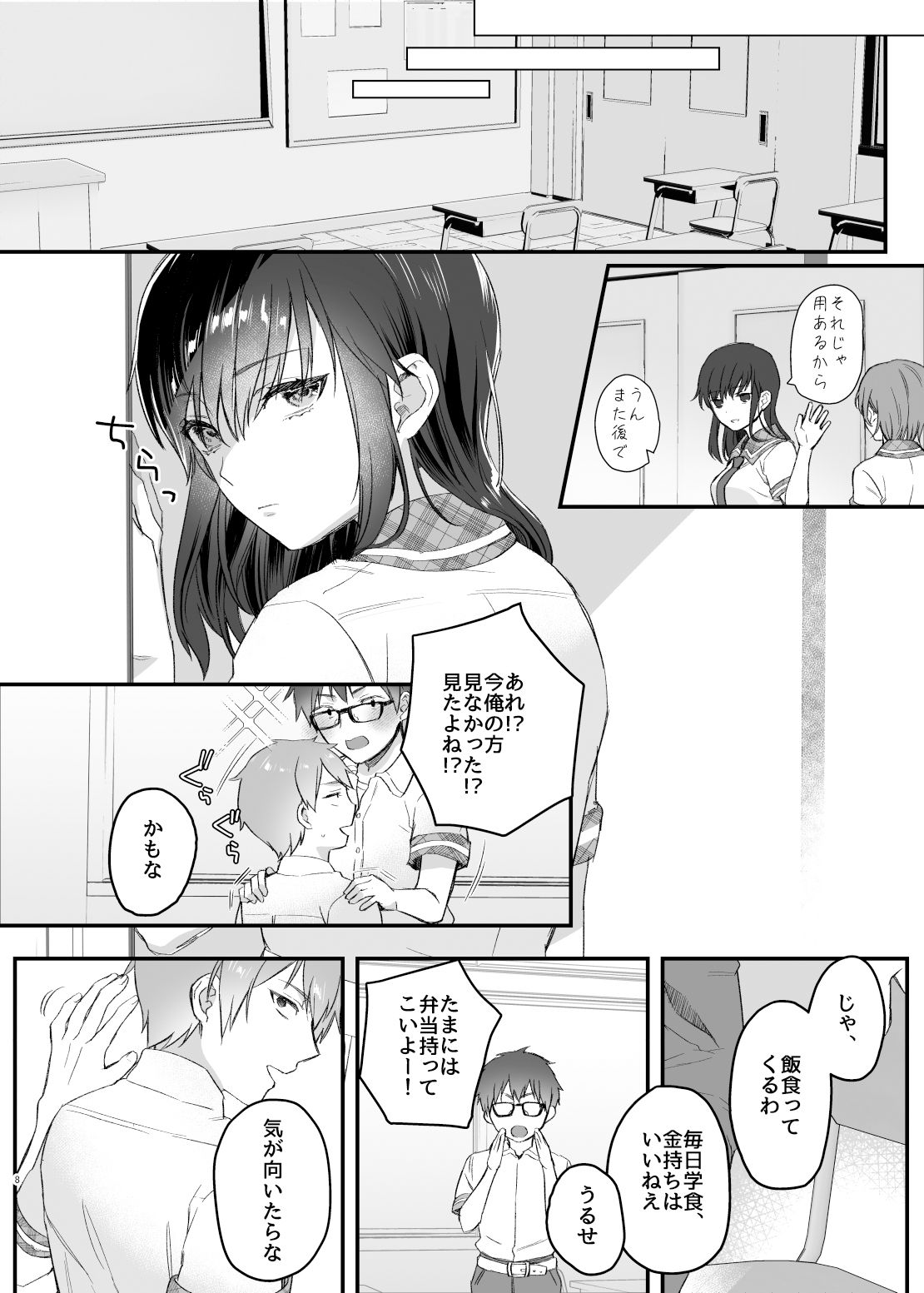 試し読み 9