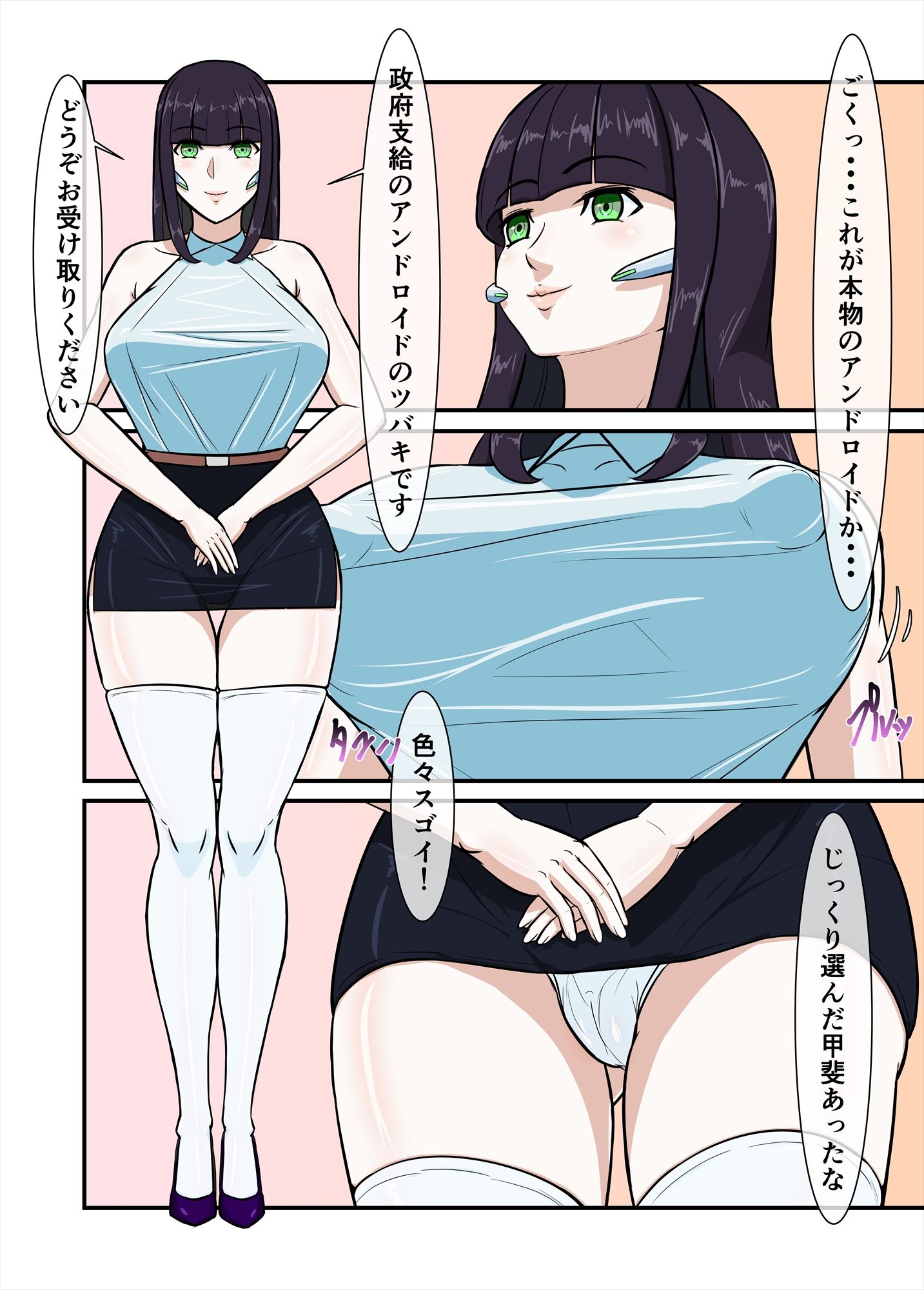 試し読み 1