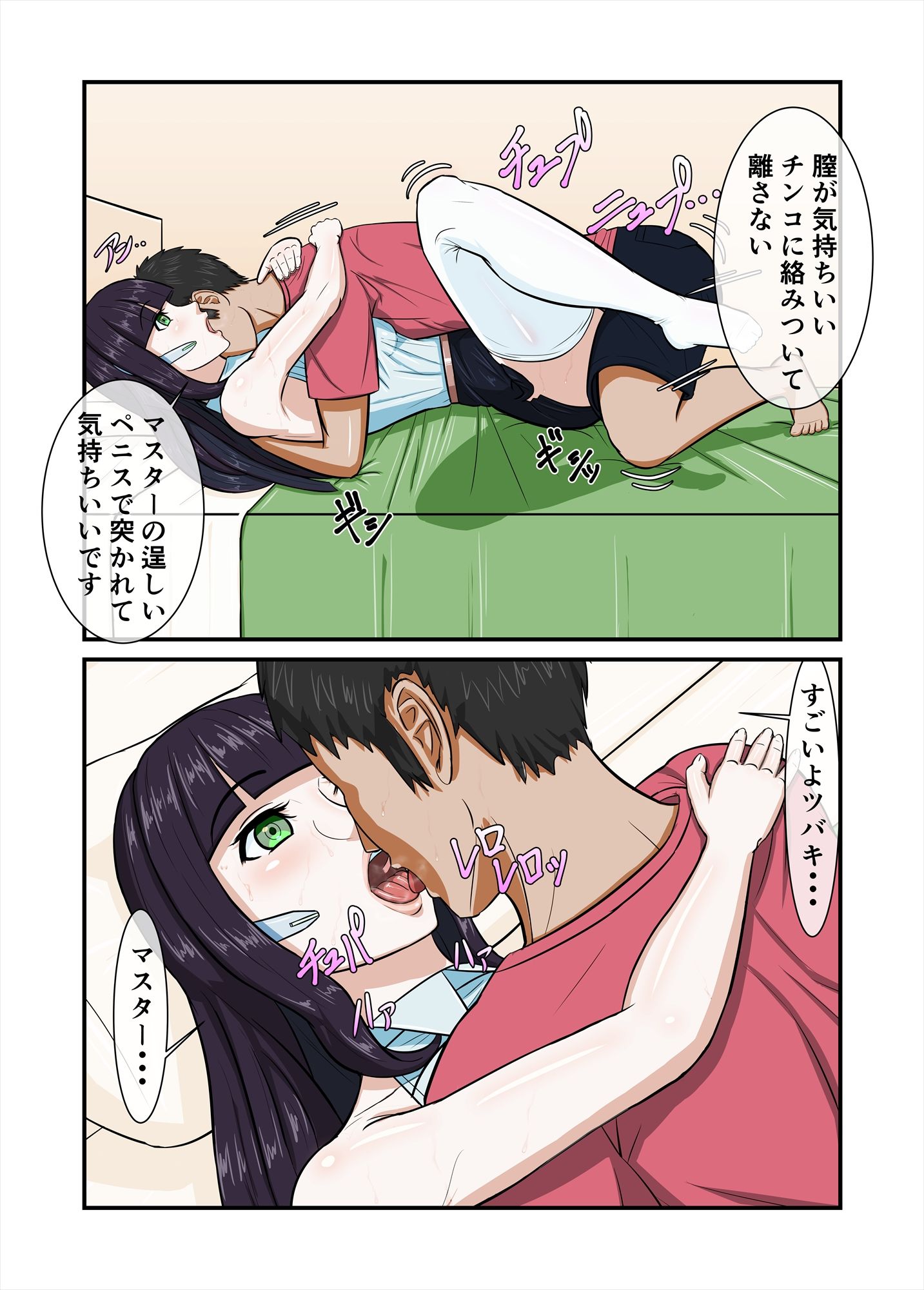 試し読み 4