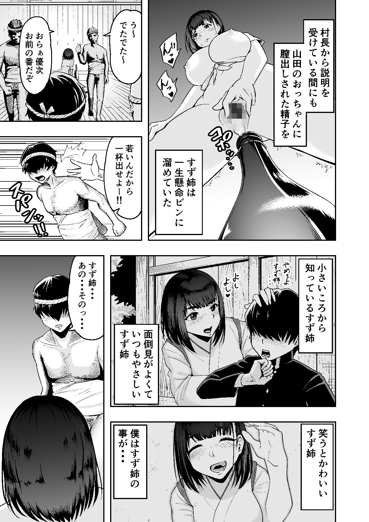 試し読み 5