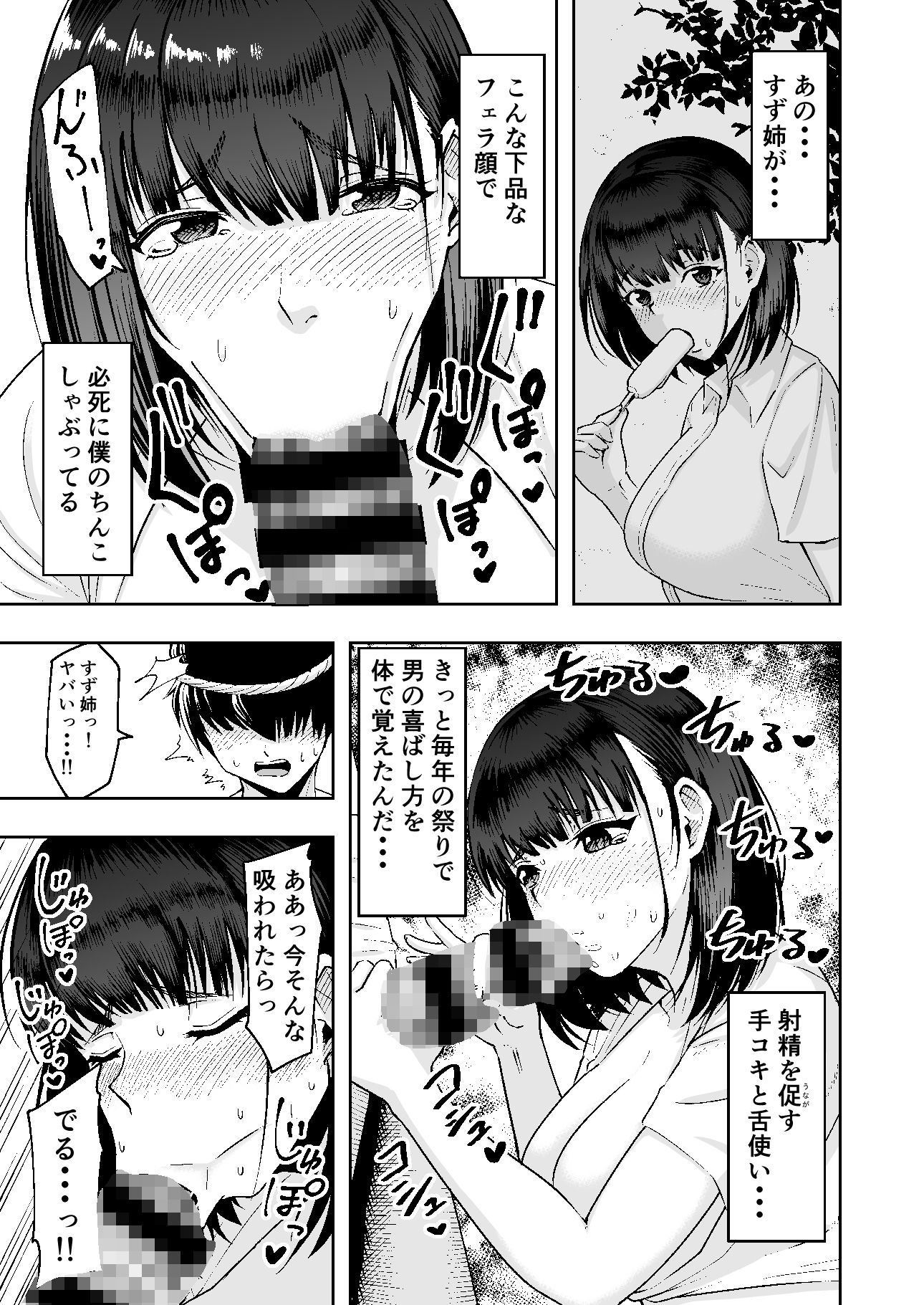 試し読み 7