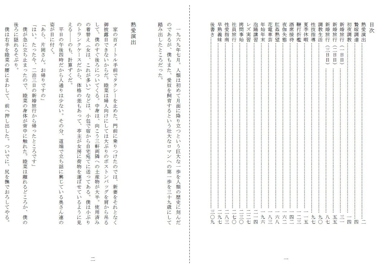 試し読み 1