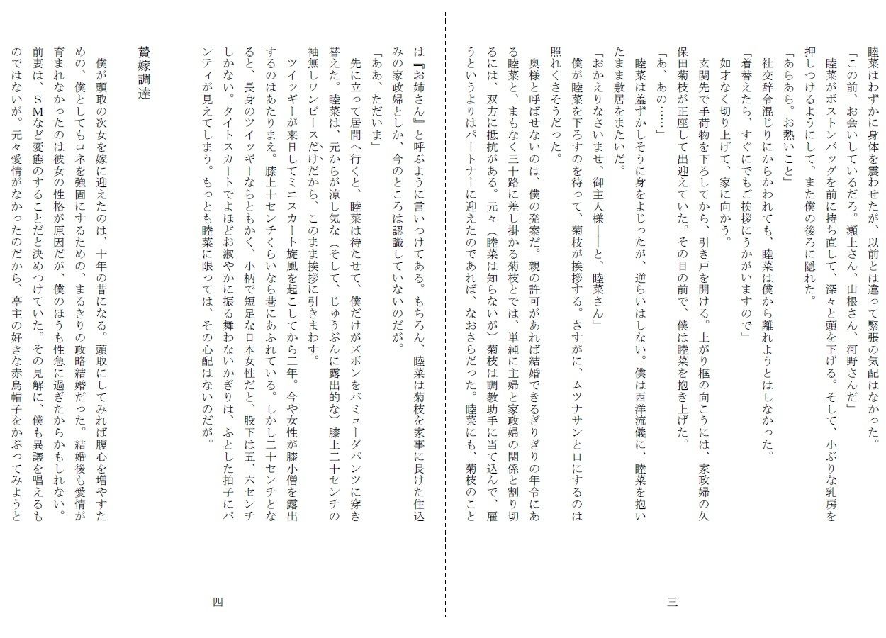 試し読み 2