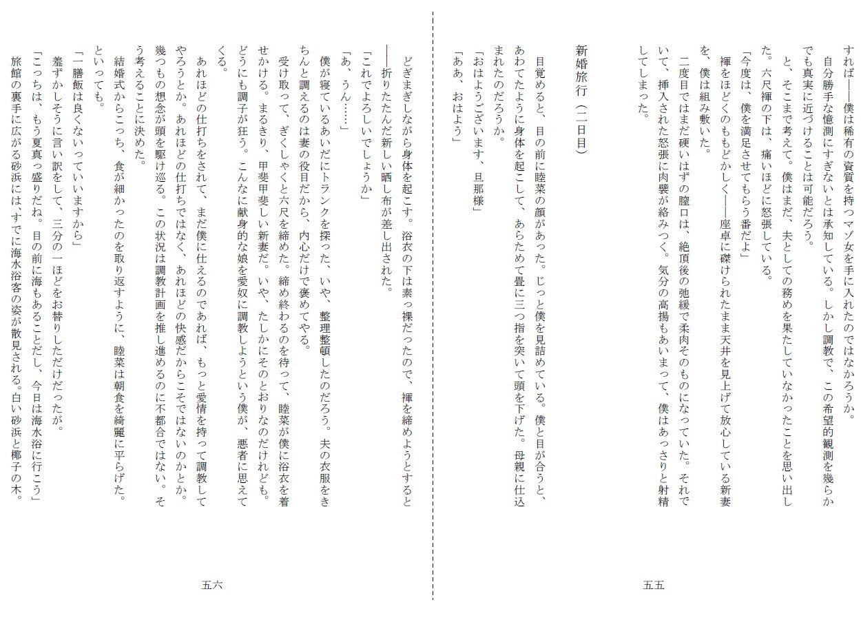 試し読み 3