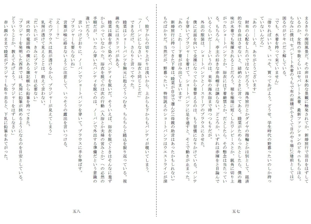 試し読み 4