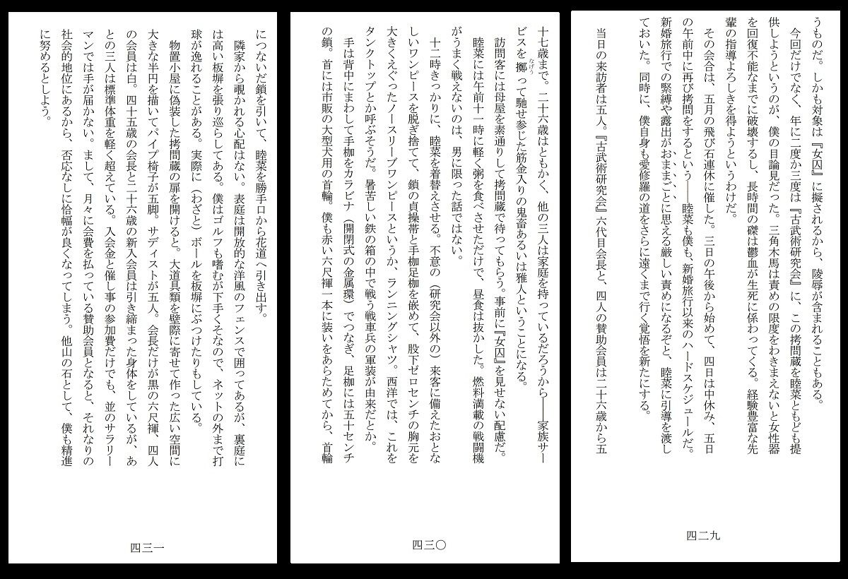 試し読み 6