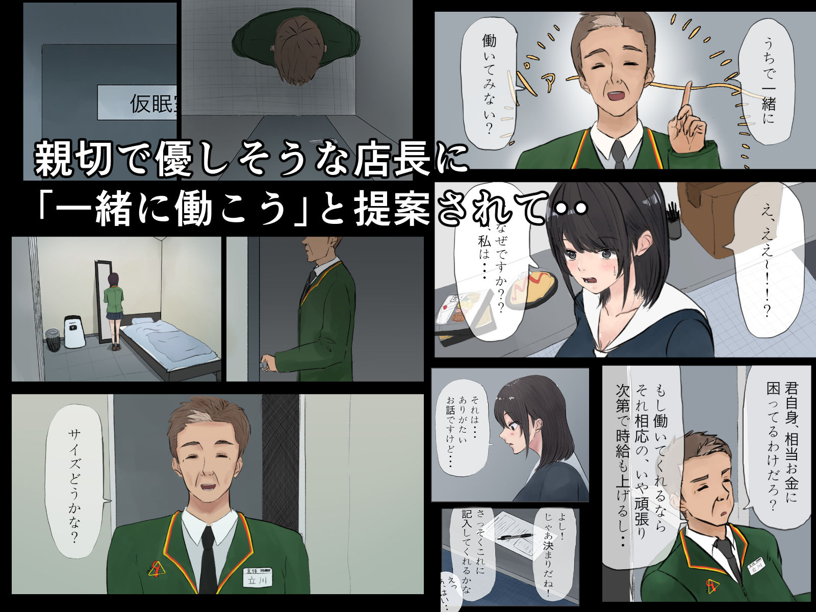 試し読み 2