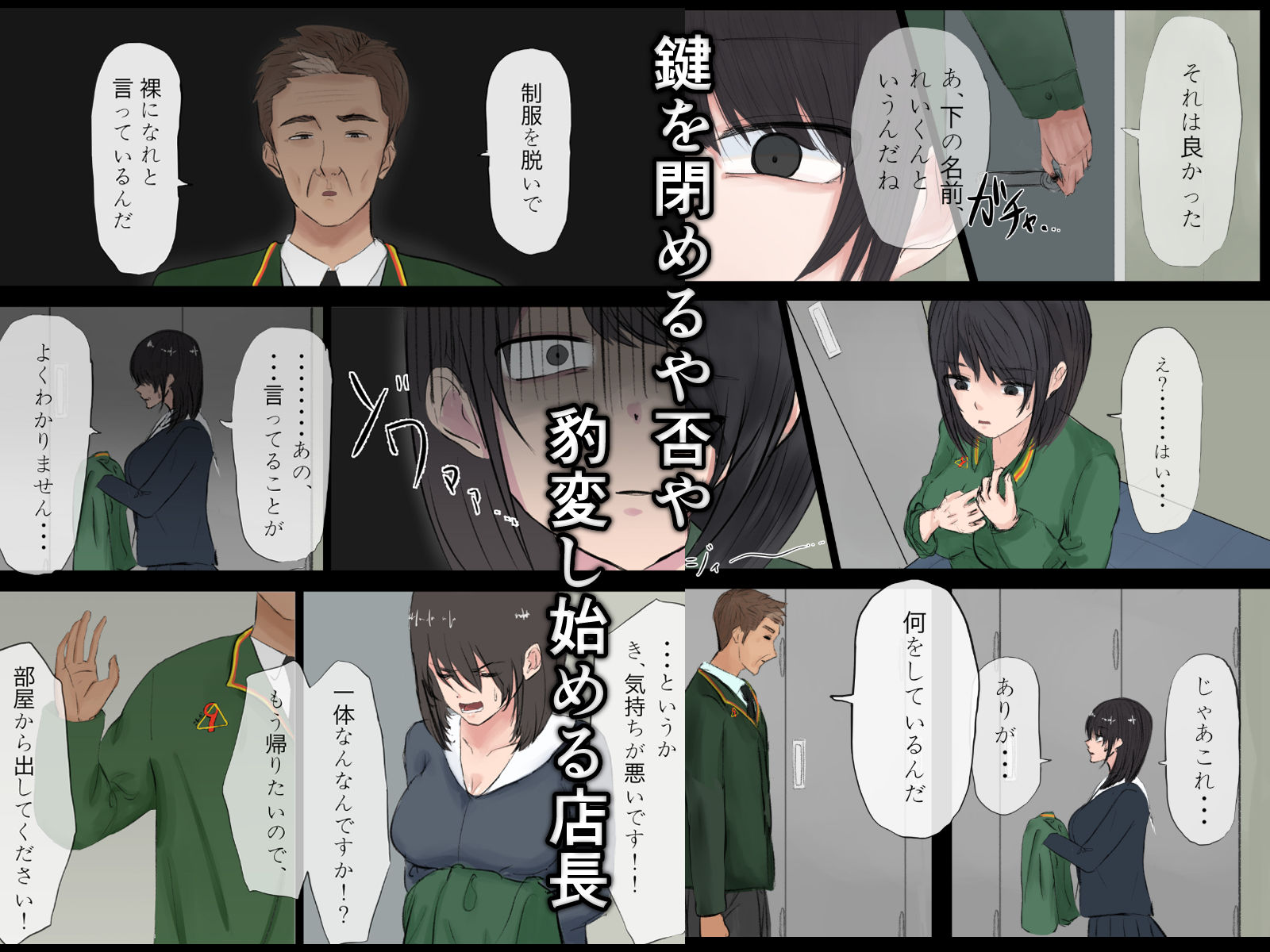 試し読み 3