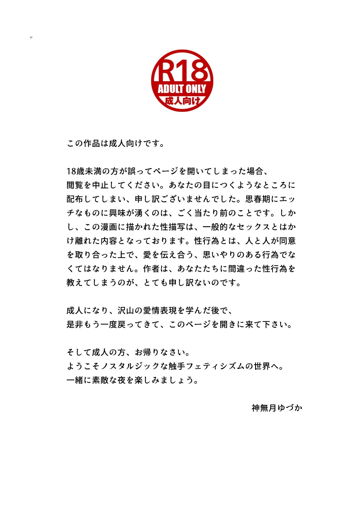 試し読み 1