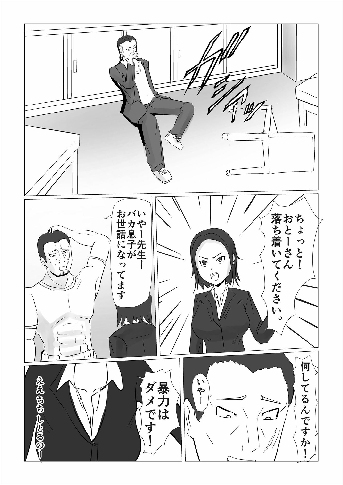 試し読み 2