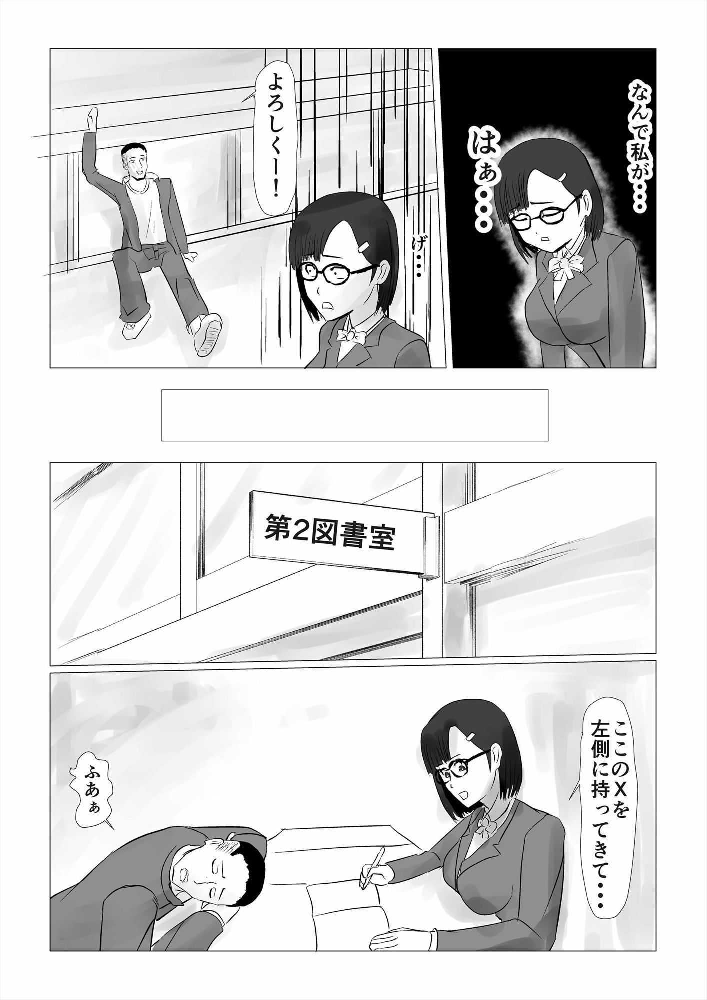 試し読み 4