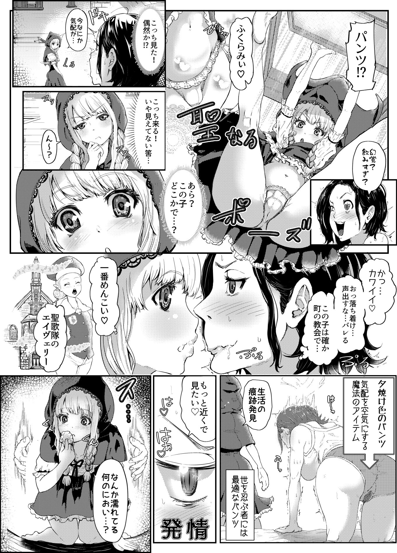 試し読み 3
