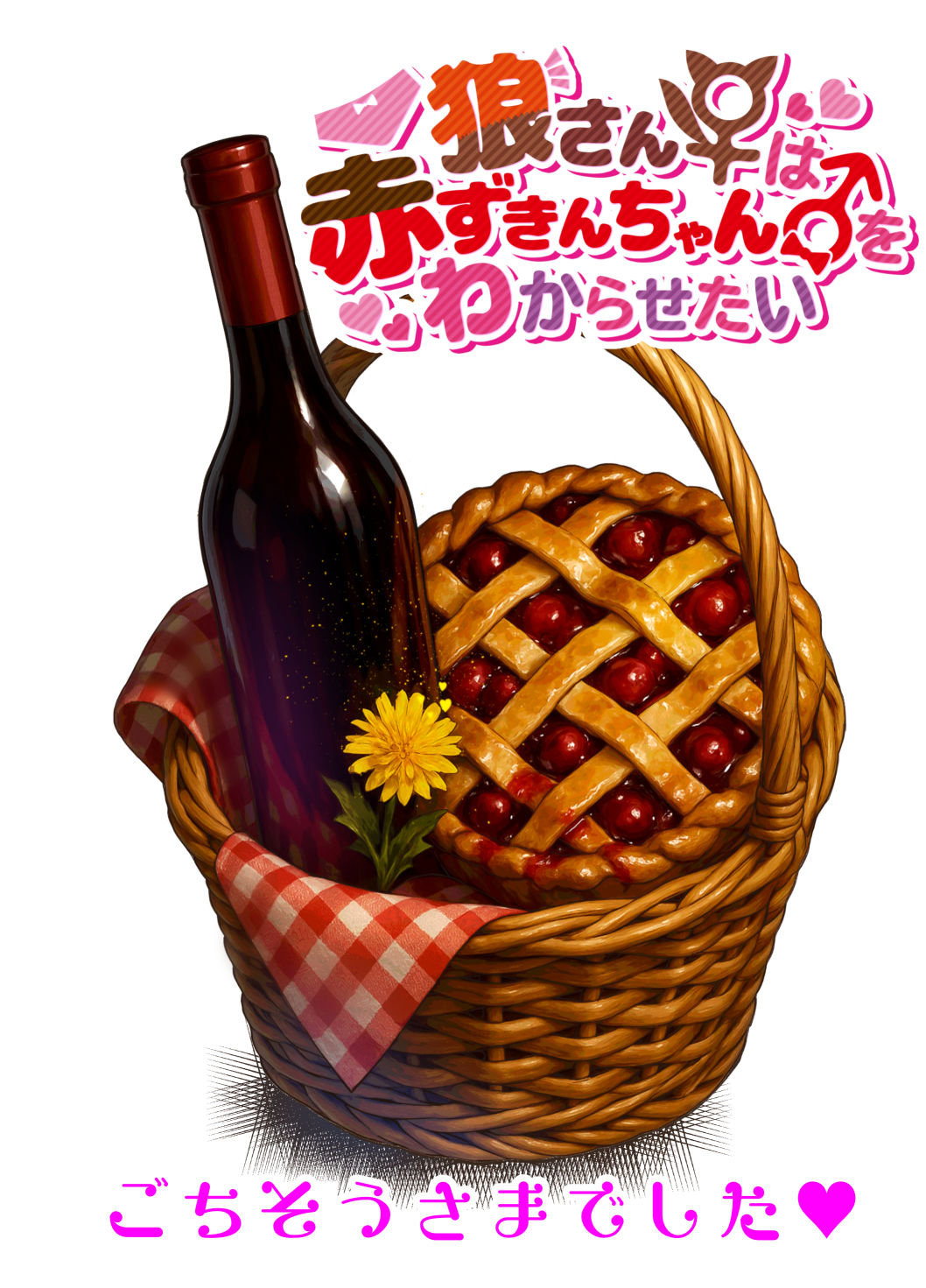 試し読み 10