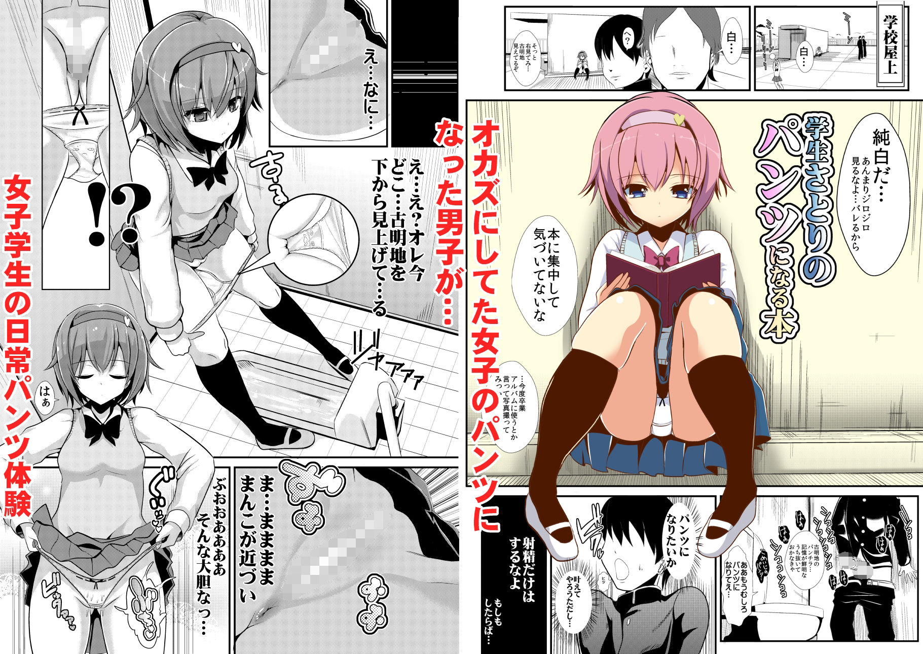 試し読み 5