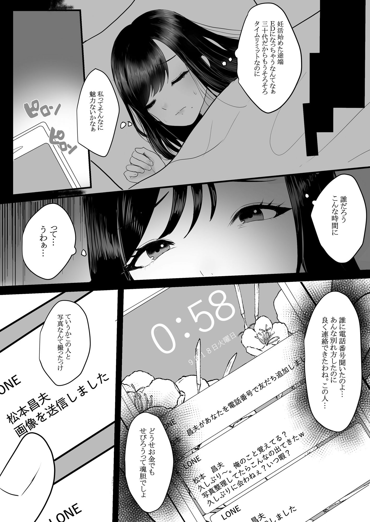 試し読み 3