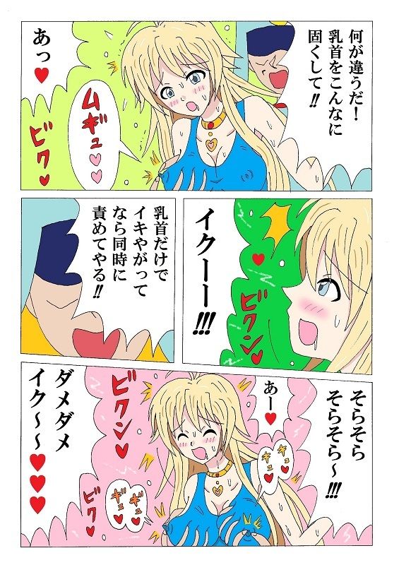 試し読み 7