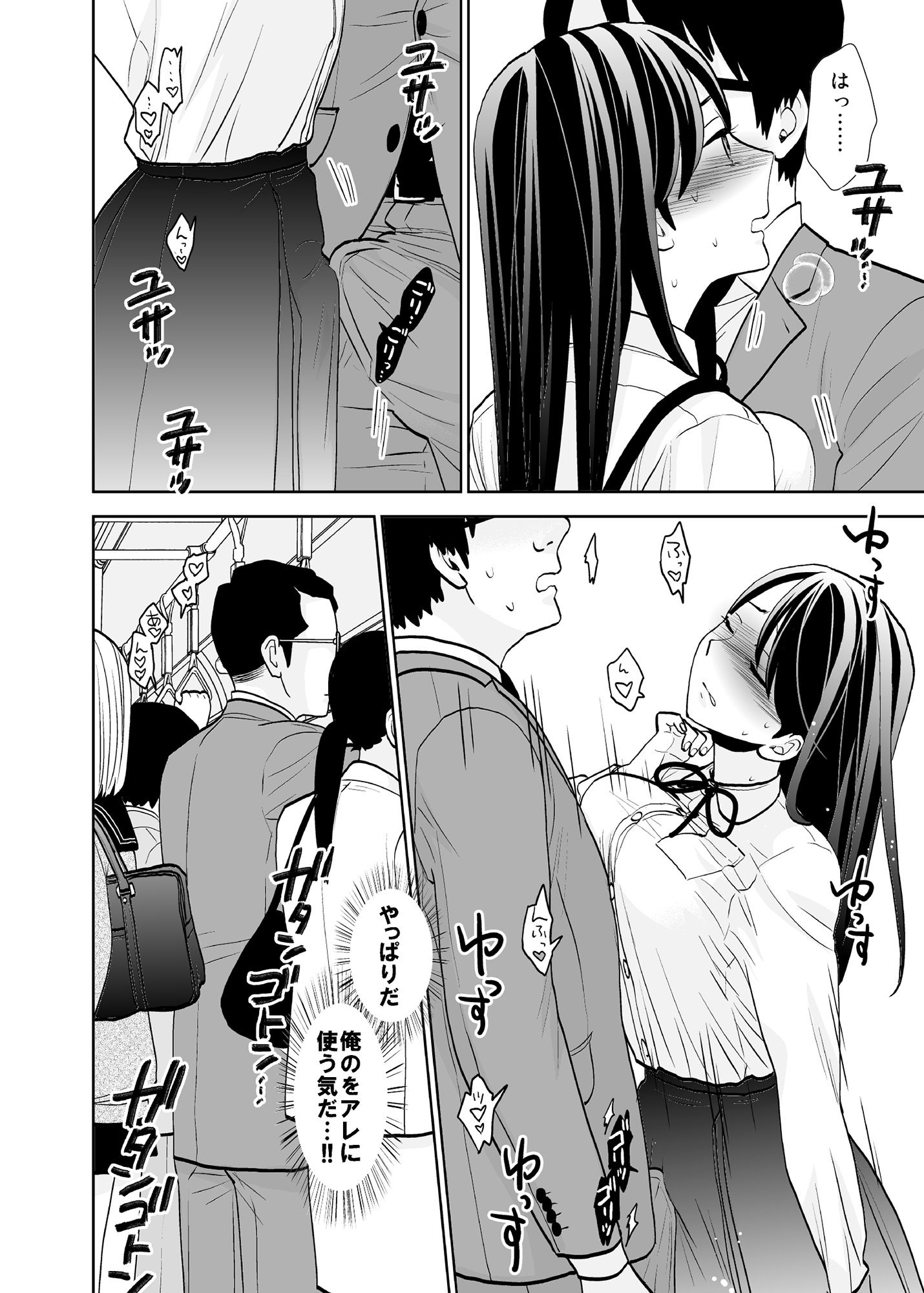 試し読み 7