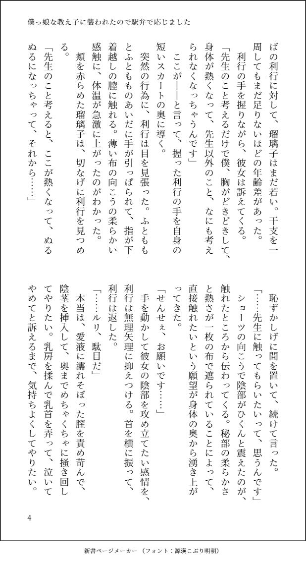 試し読み 2