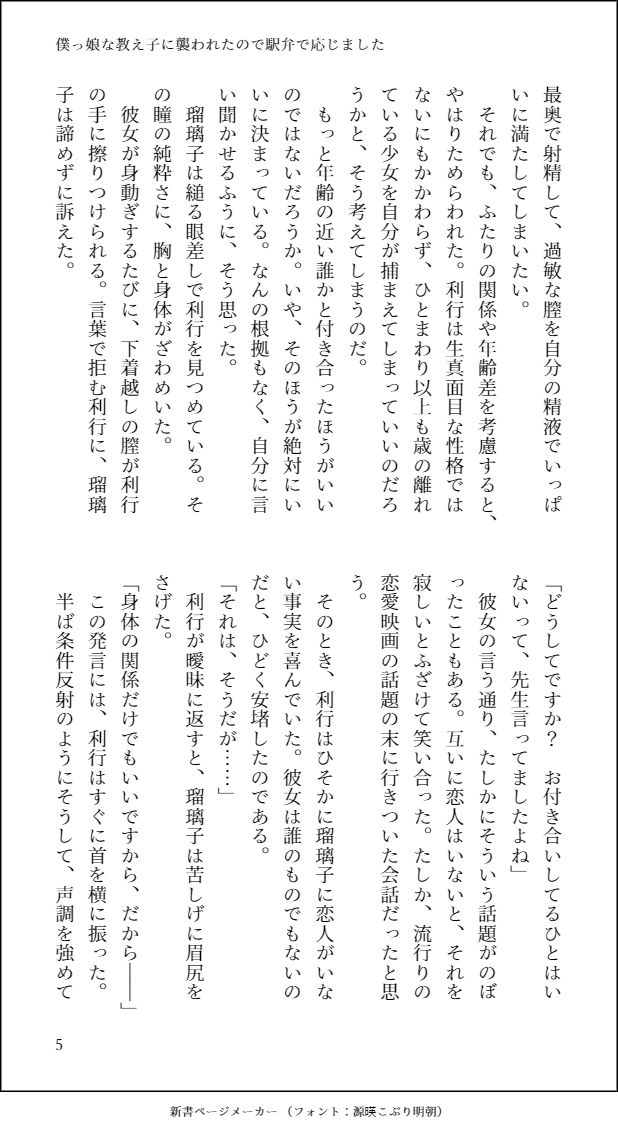 試し読み 3