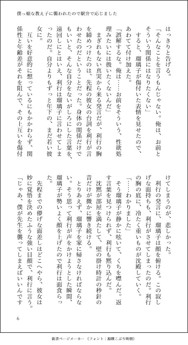 試し読み 4