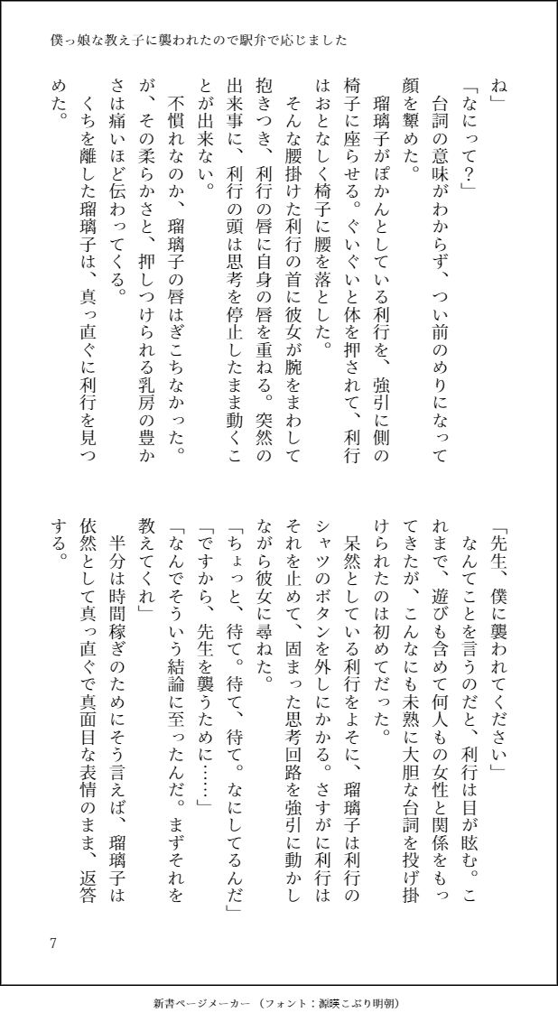 試し読み 5
