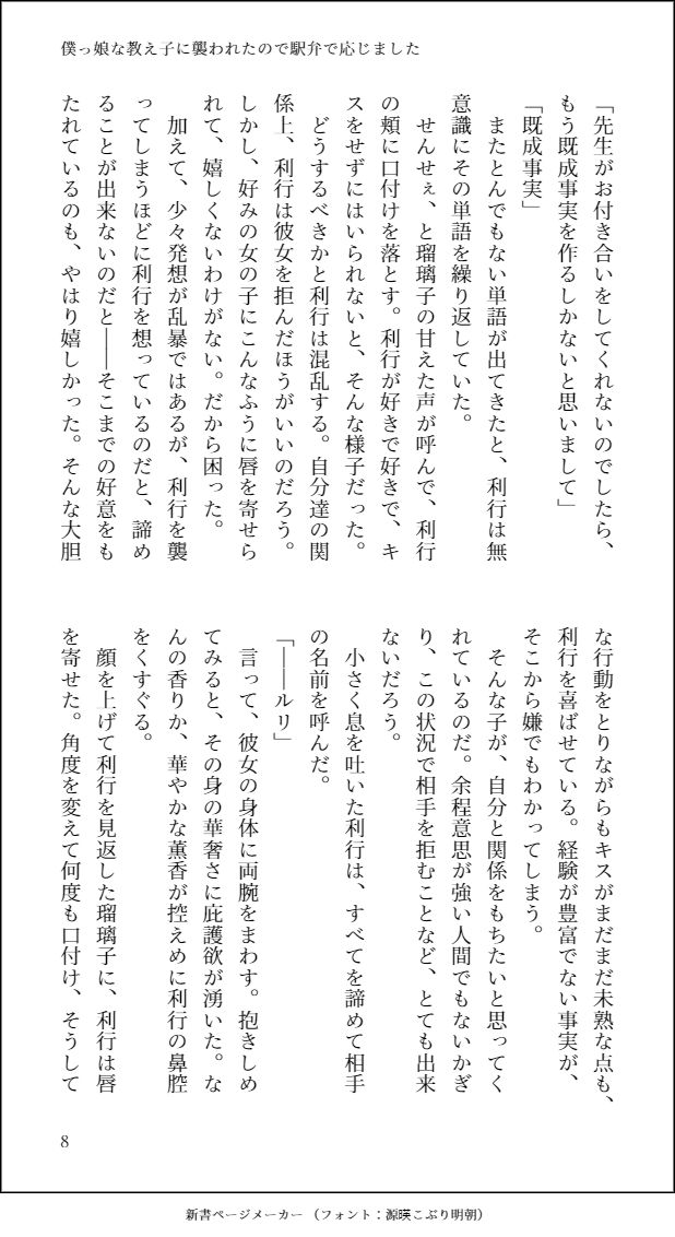 試し読み 6