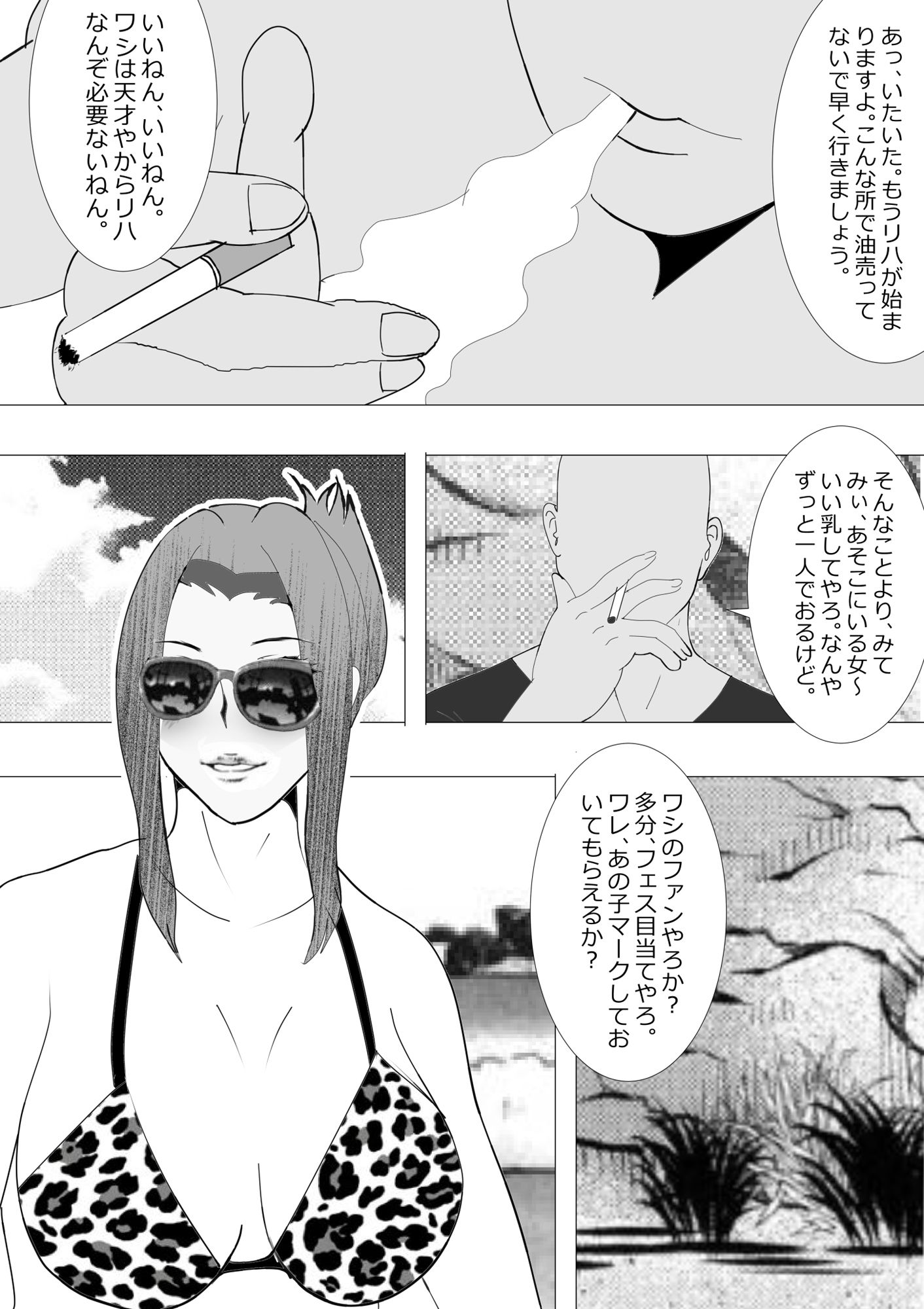 試し読み 3