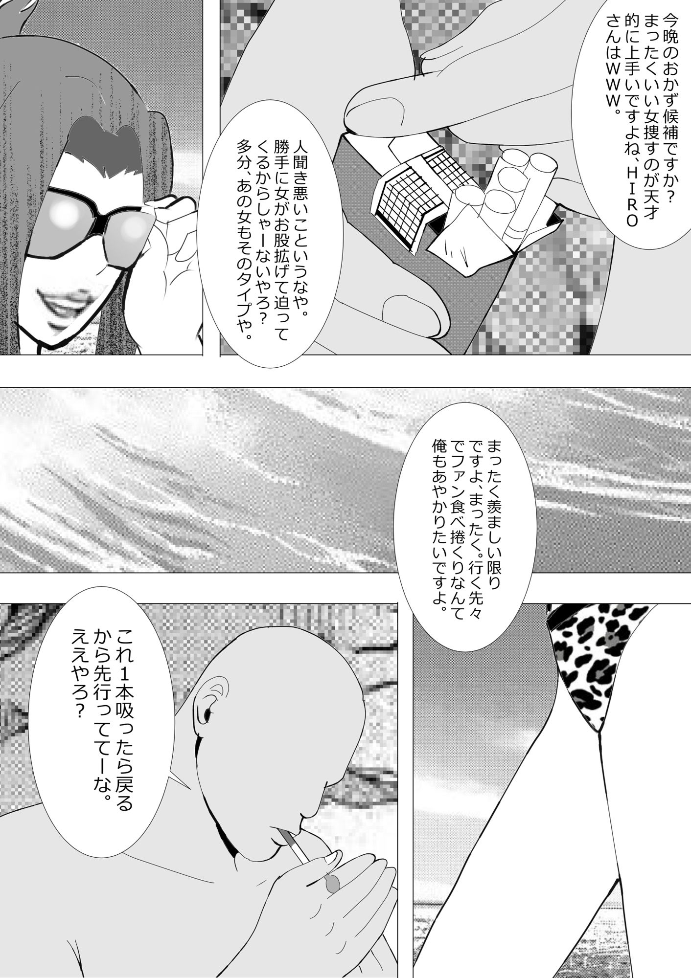 試し読み 4
