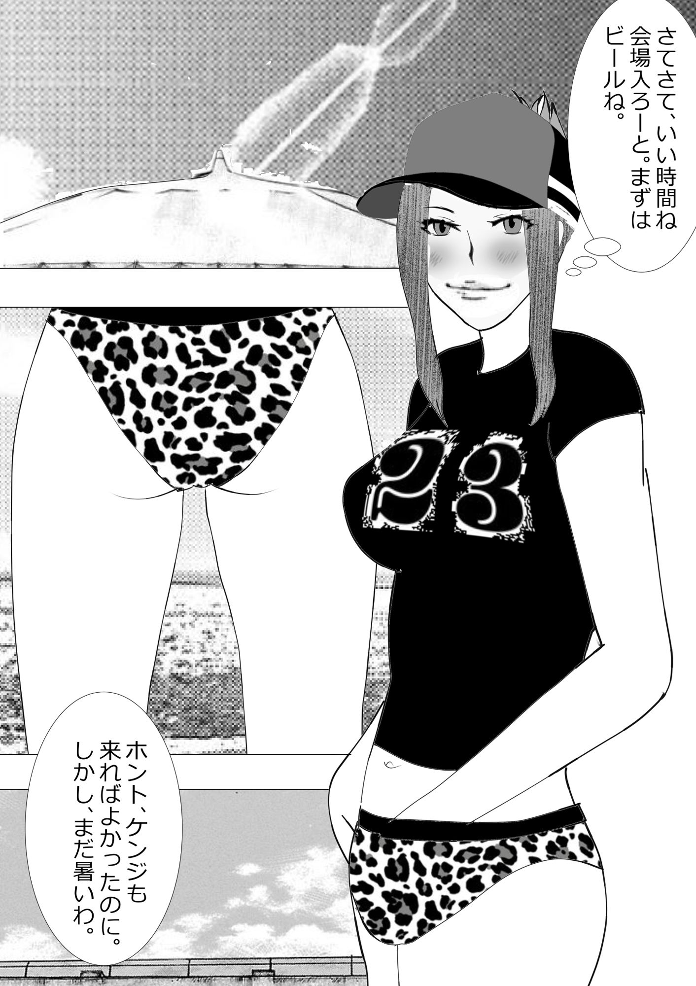 試し読み 5